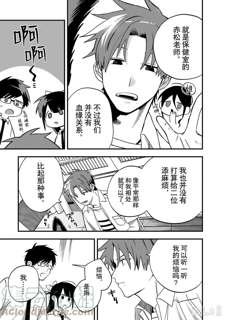 9 第9话 第13页