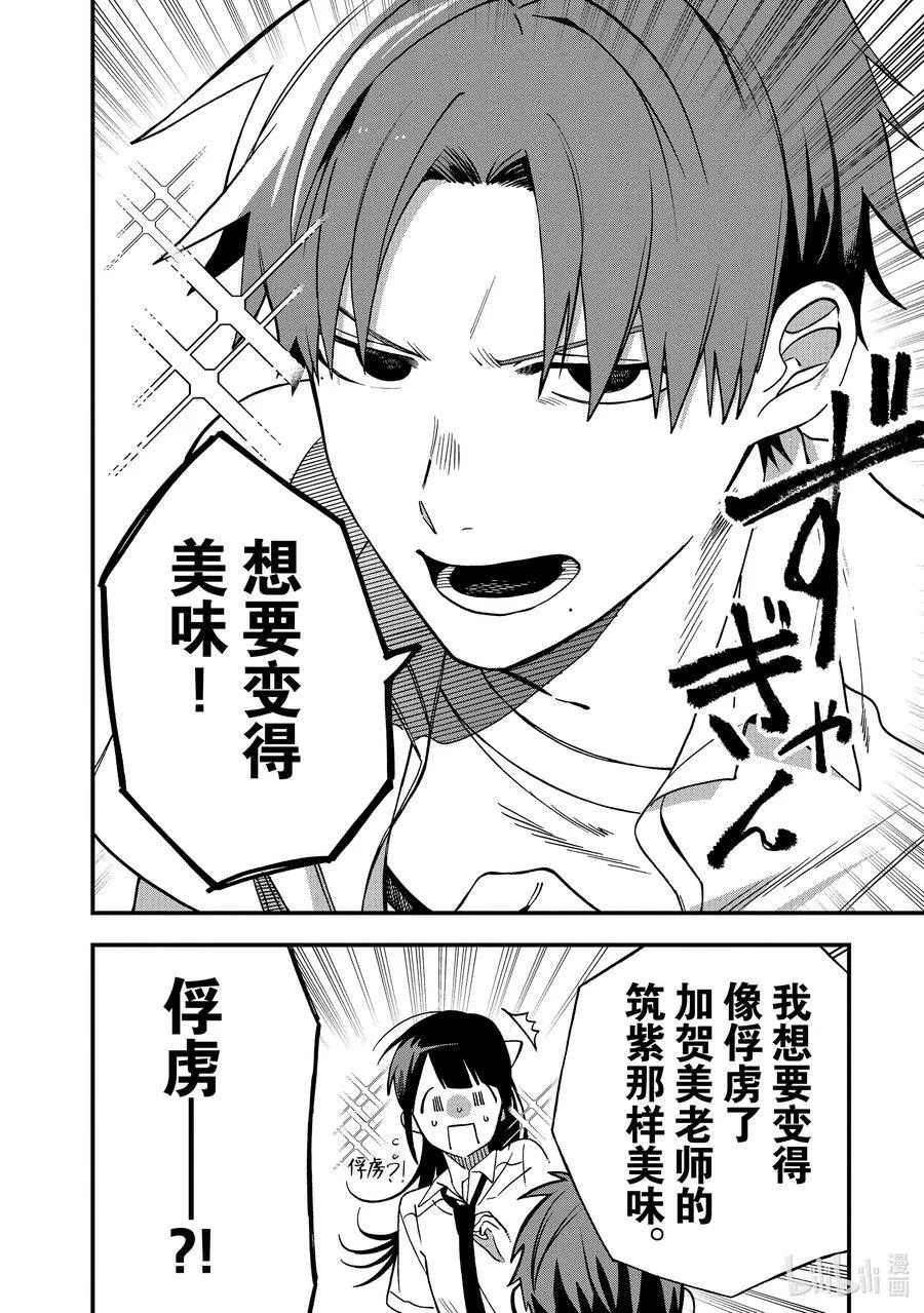 9 第9话 第14页
