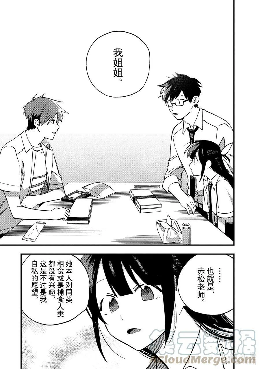 9 第9话 第21页