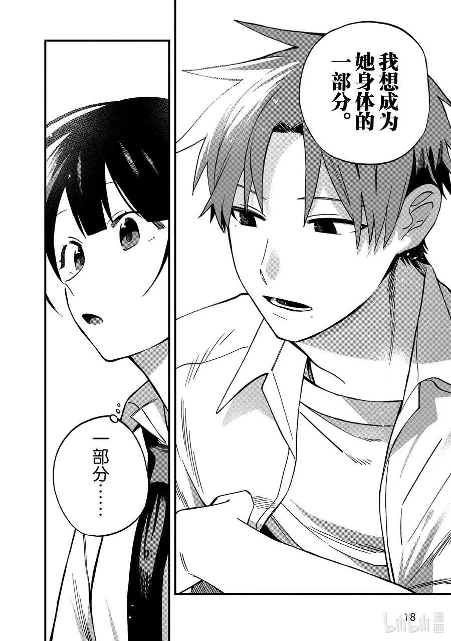 9 第9话 第22页