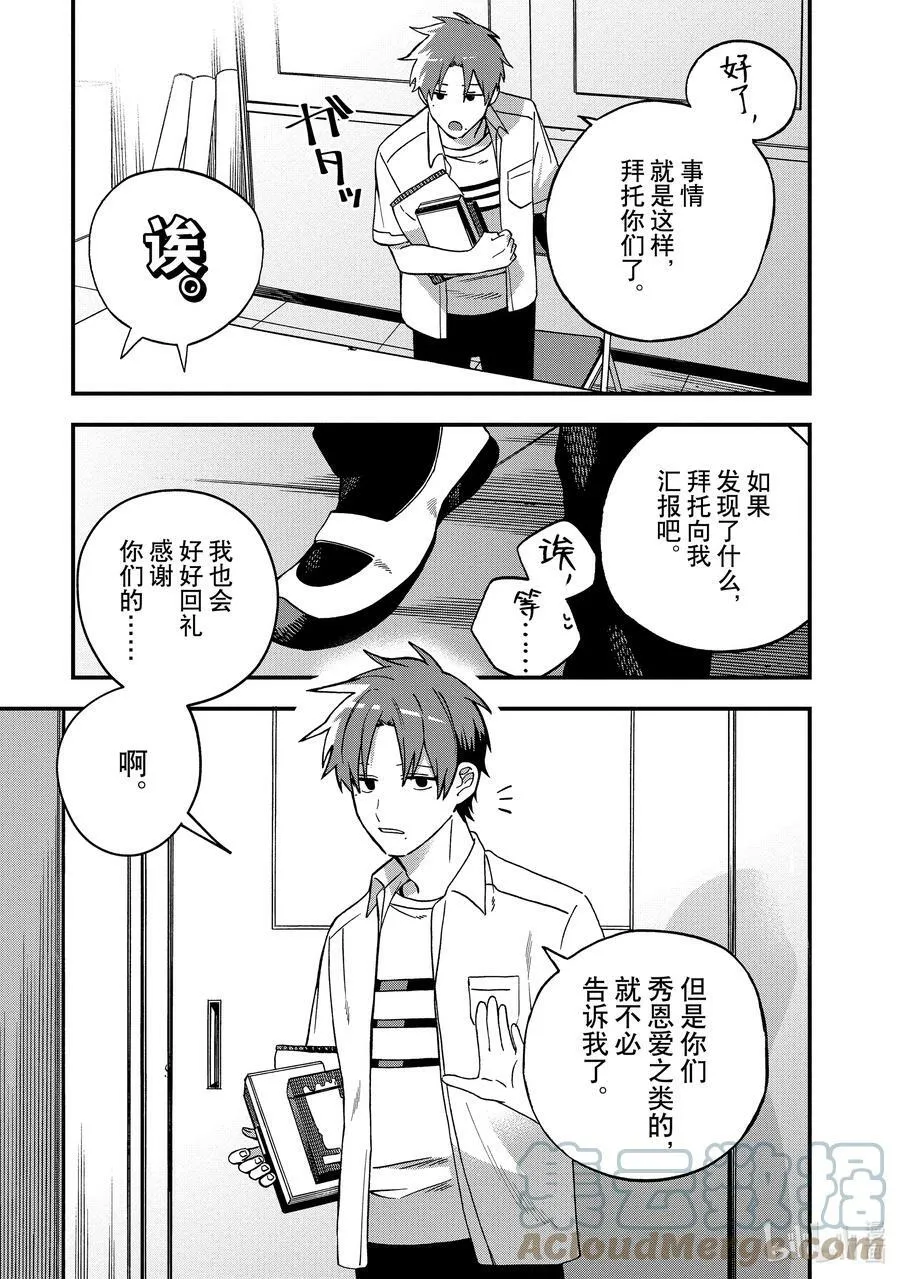 9 第9话 第23页