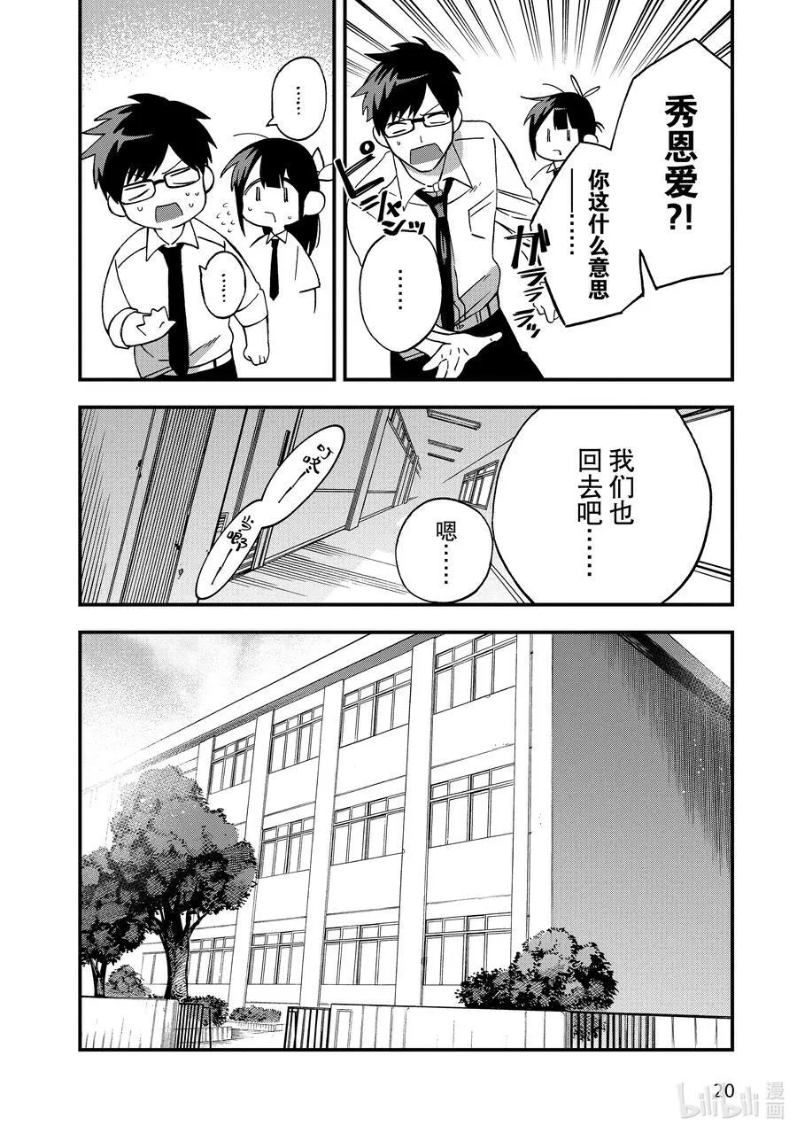 9 第9话 第24页