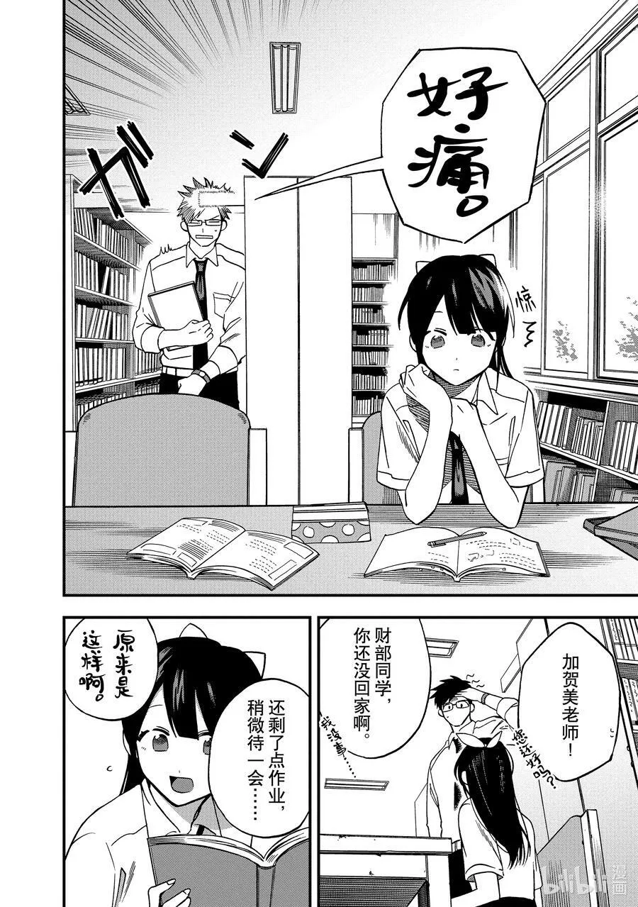 9 第9话 第26页