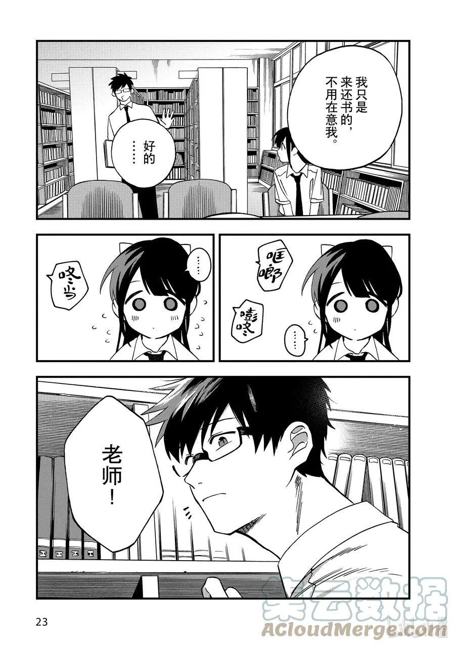 9 第9话 第27页