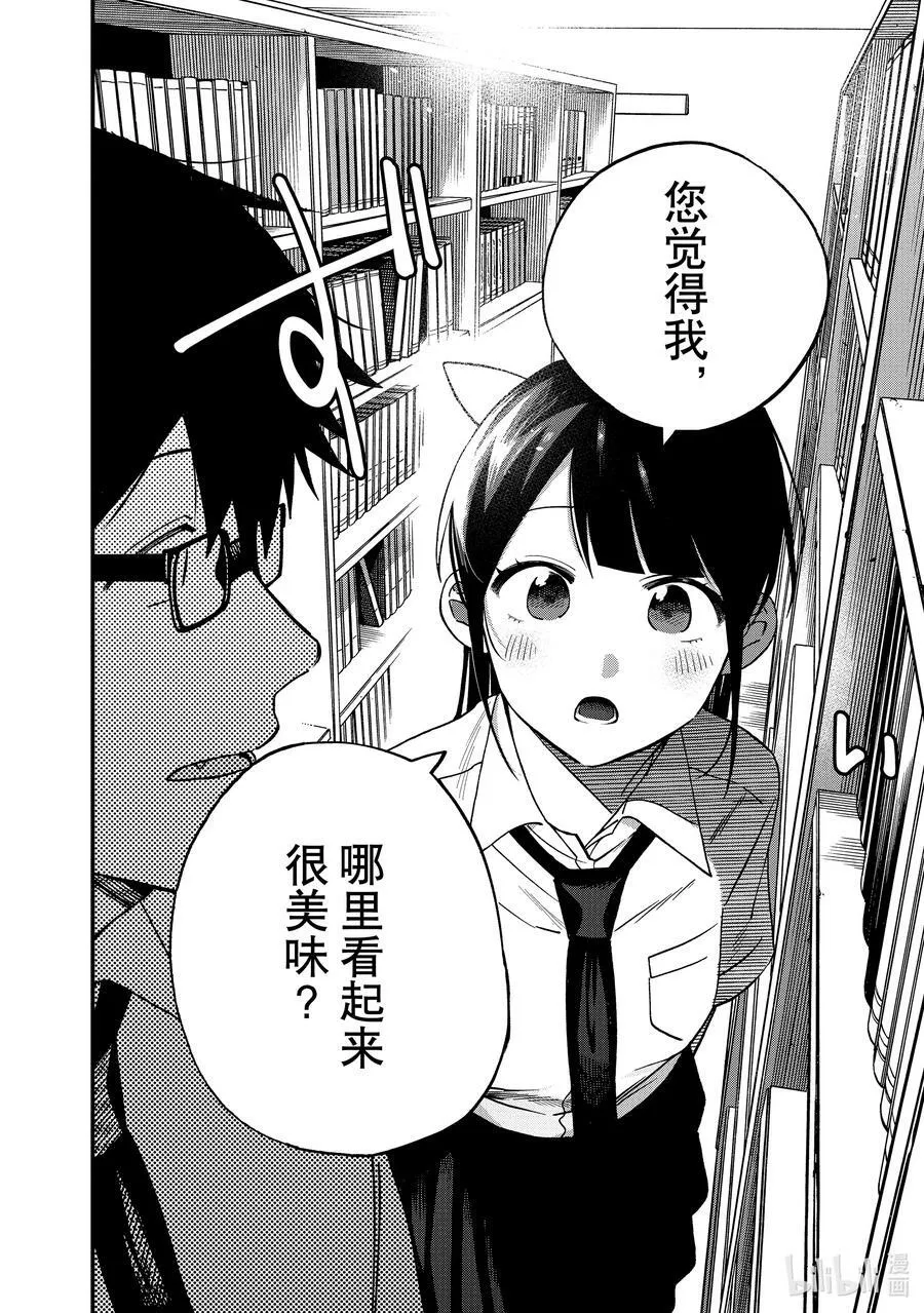 9 第9话 第28页
