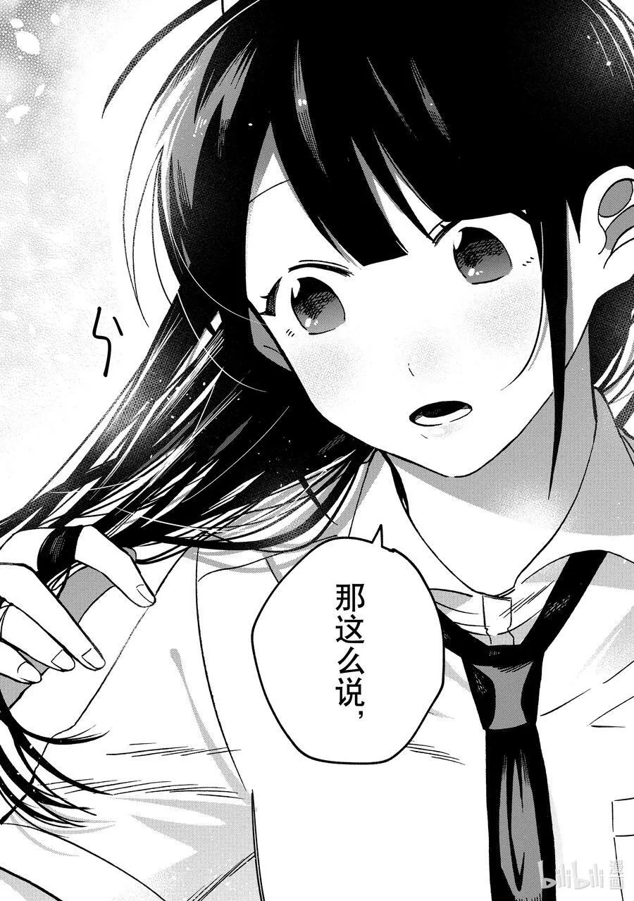 9 第9话 第30页