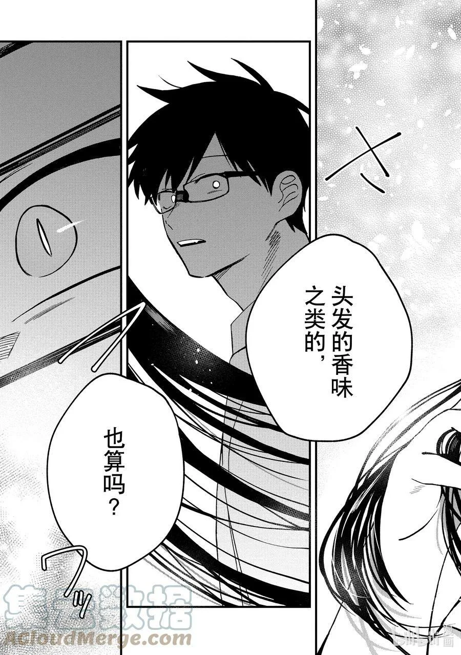9 第9话 第31页