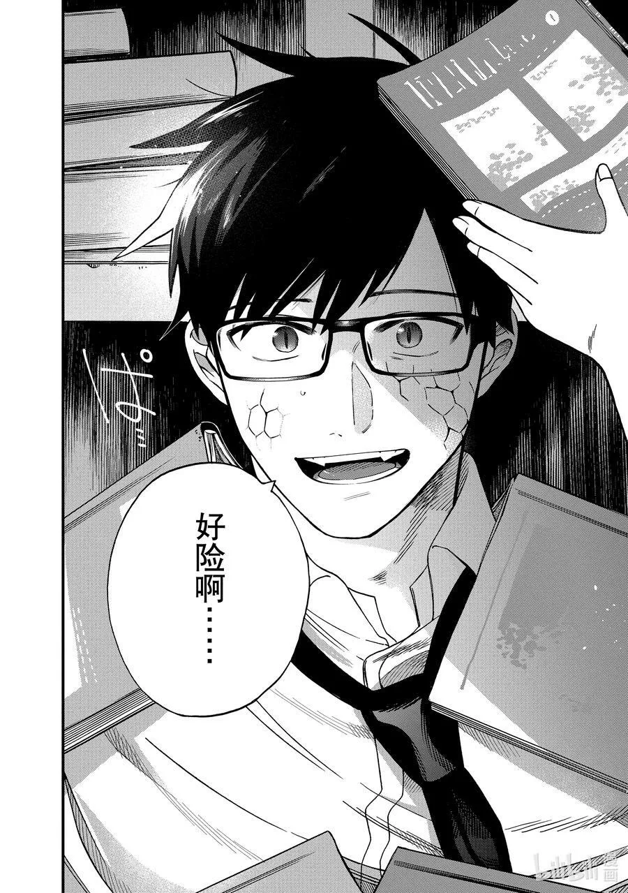 9 第9话 第34页
