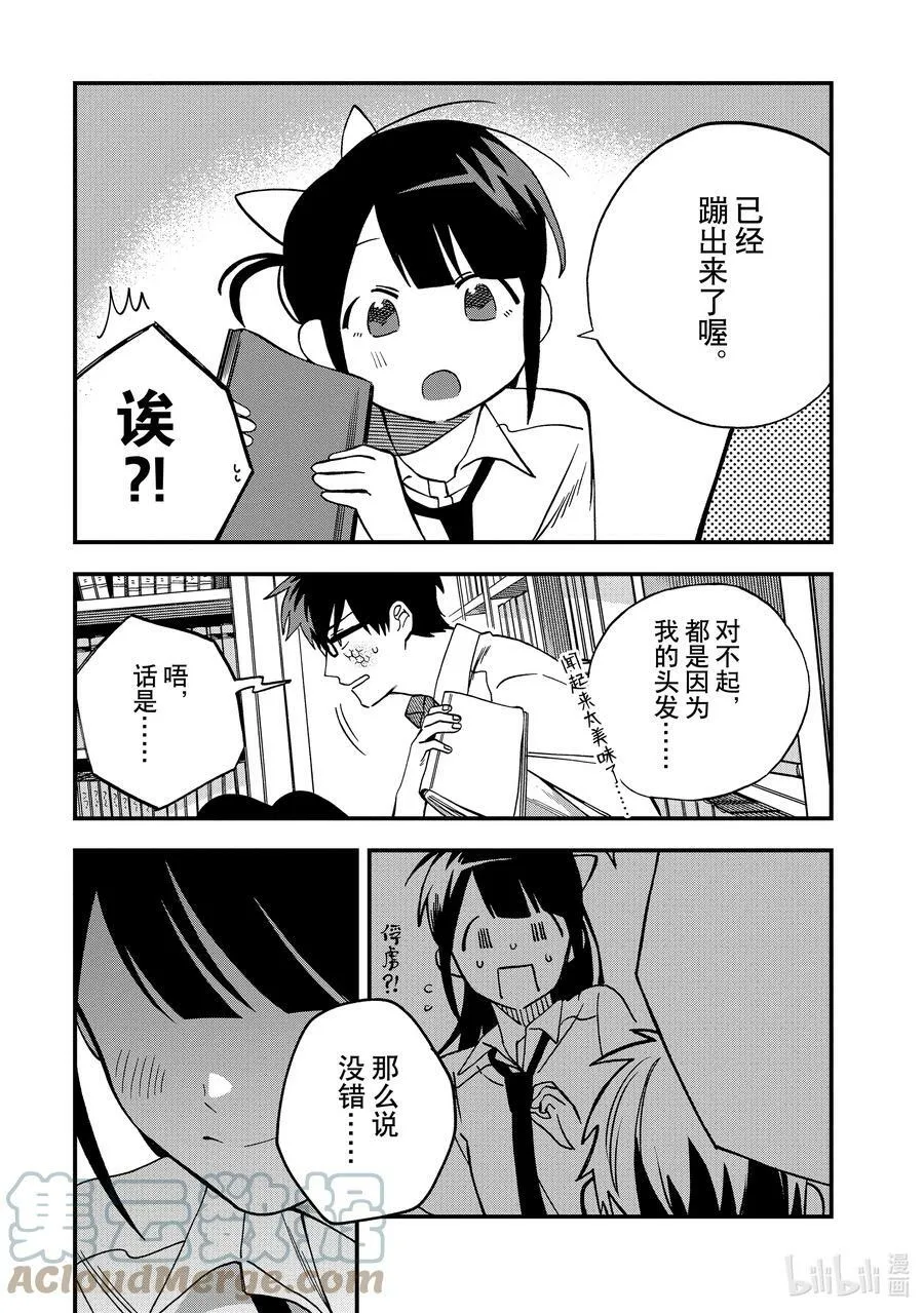9 第9话 第35页