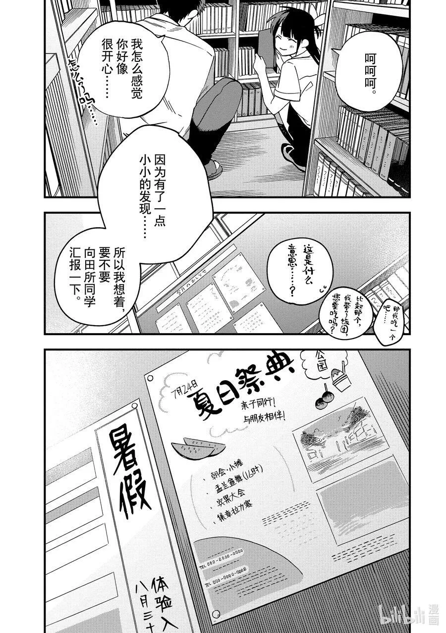 9 第9话 第36页