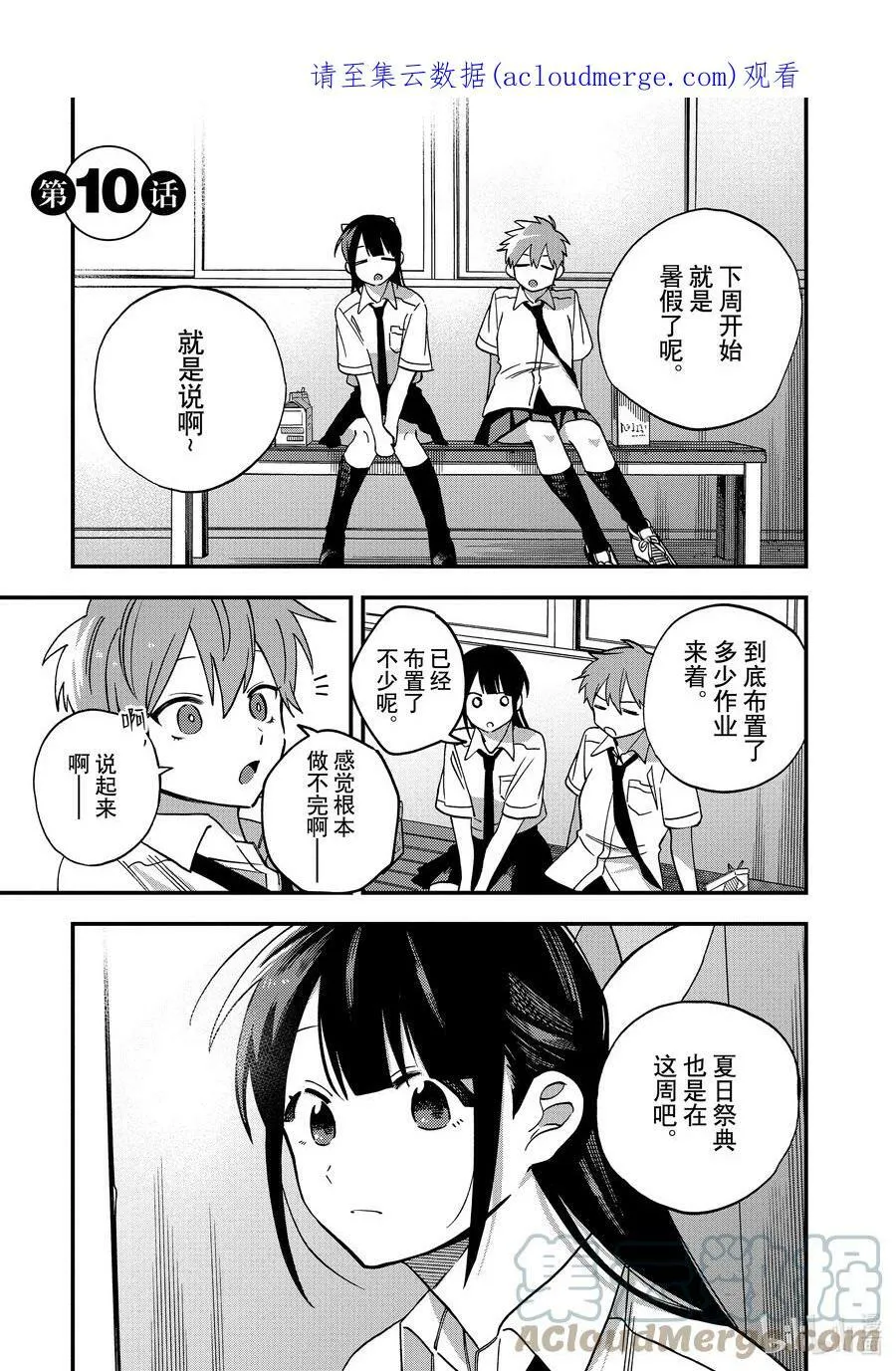 9 第9话 第38页