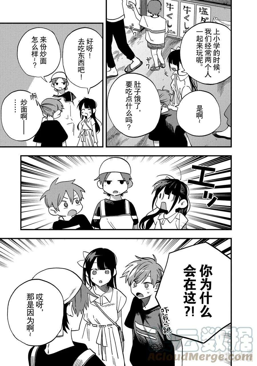 10 第10话 第3页