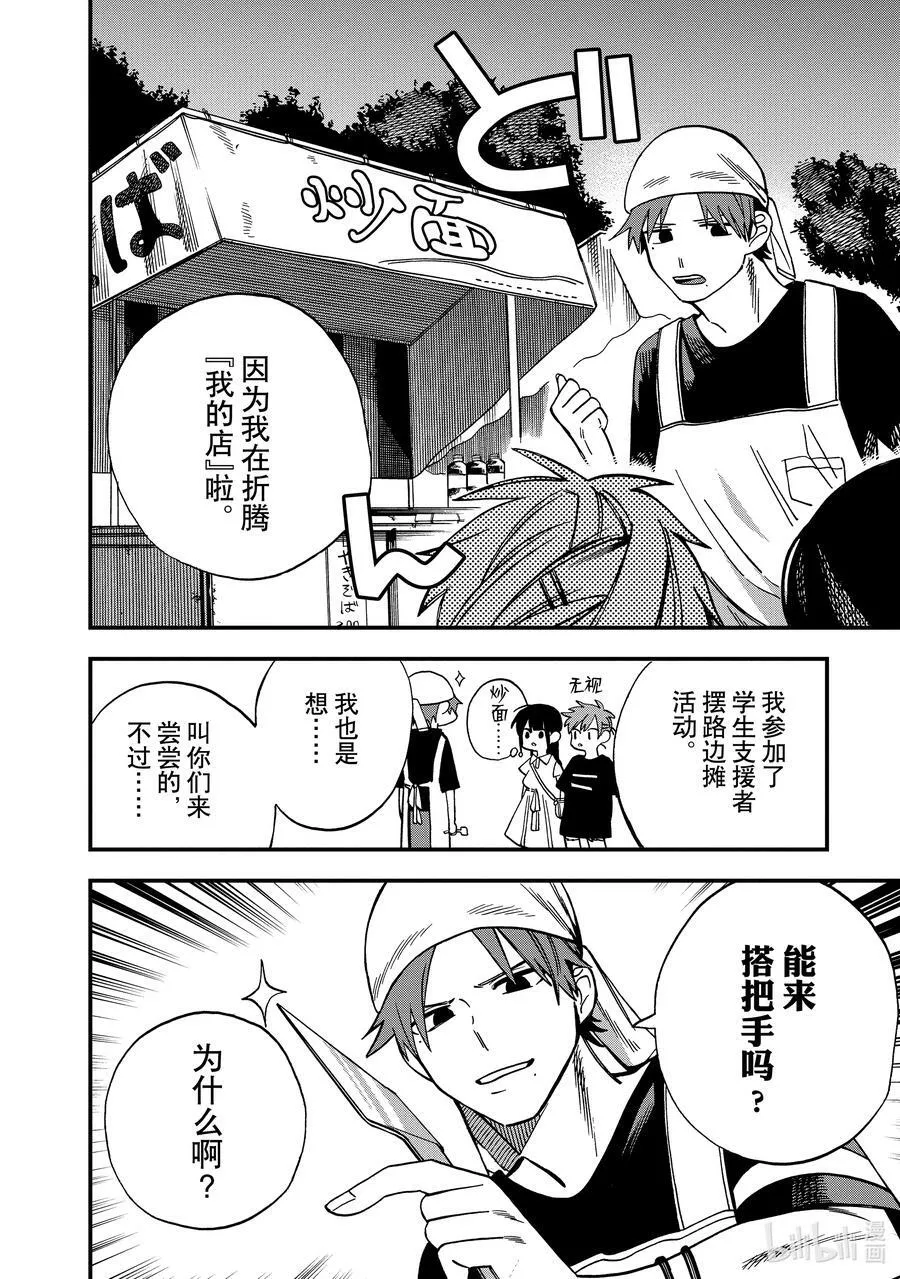 10 第10话 第4页