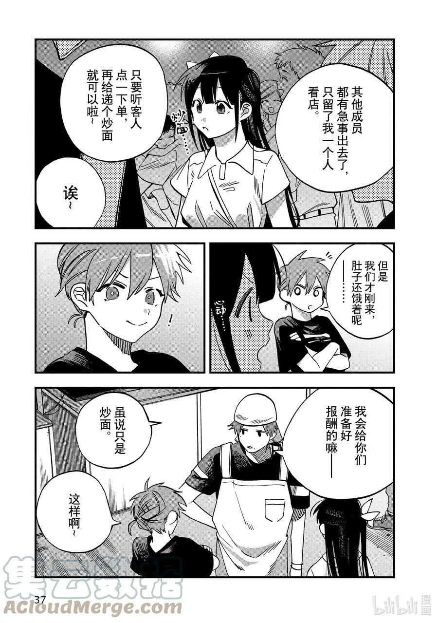 10 第10话 第5页