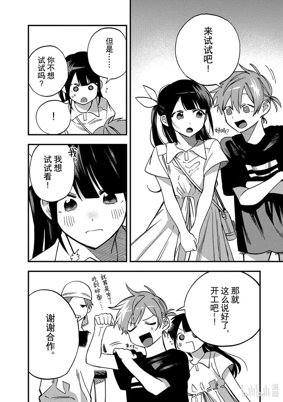 10 第10话 第6页