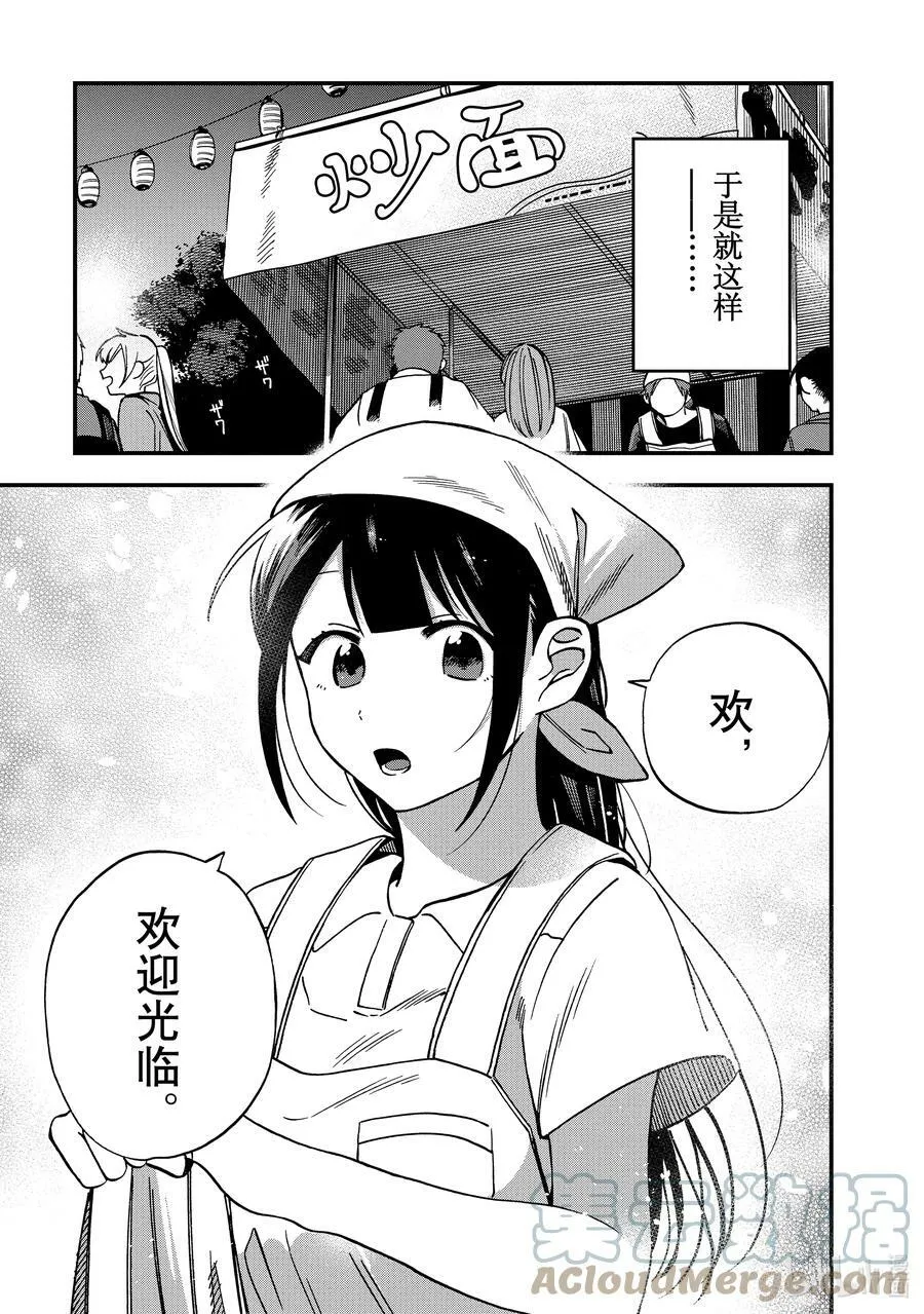 10 第10话 第7页