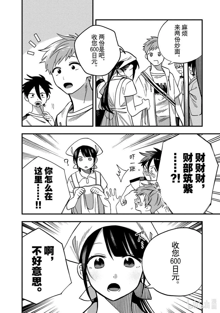 10 第10话 第8页