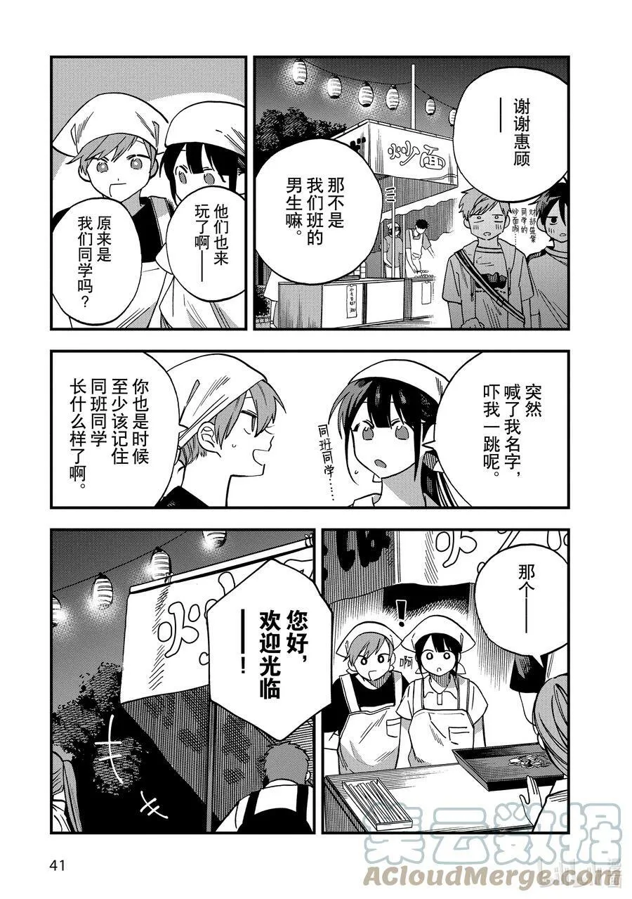 10 第10话 第9页