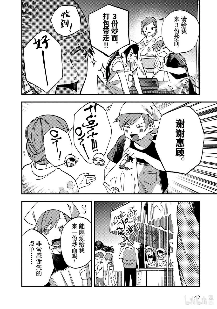 10 第10话 第10页
