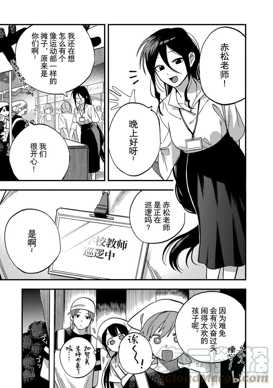 10 第10话 第11页