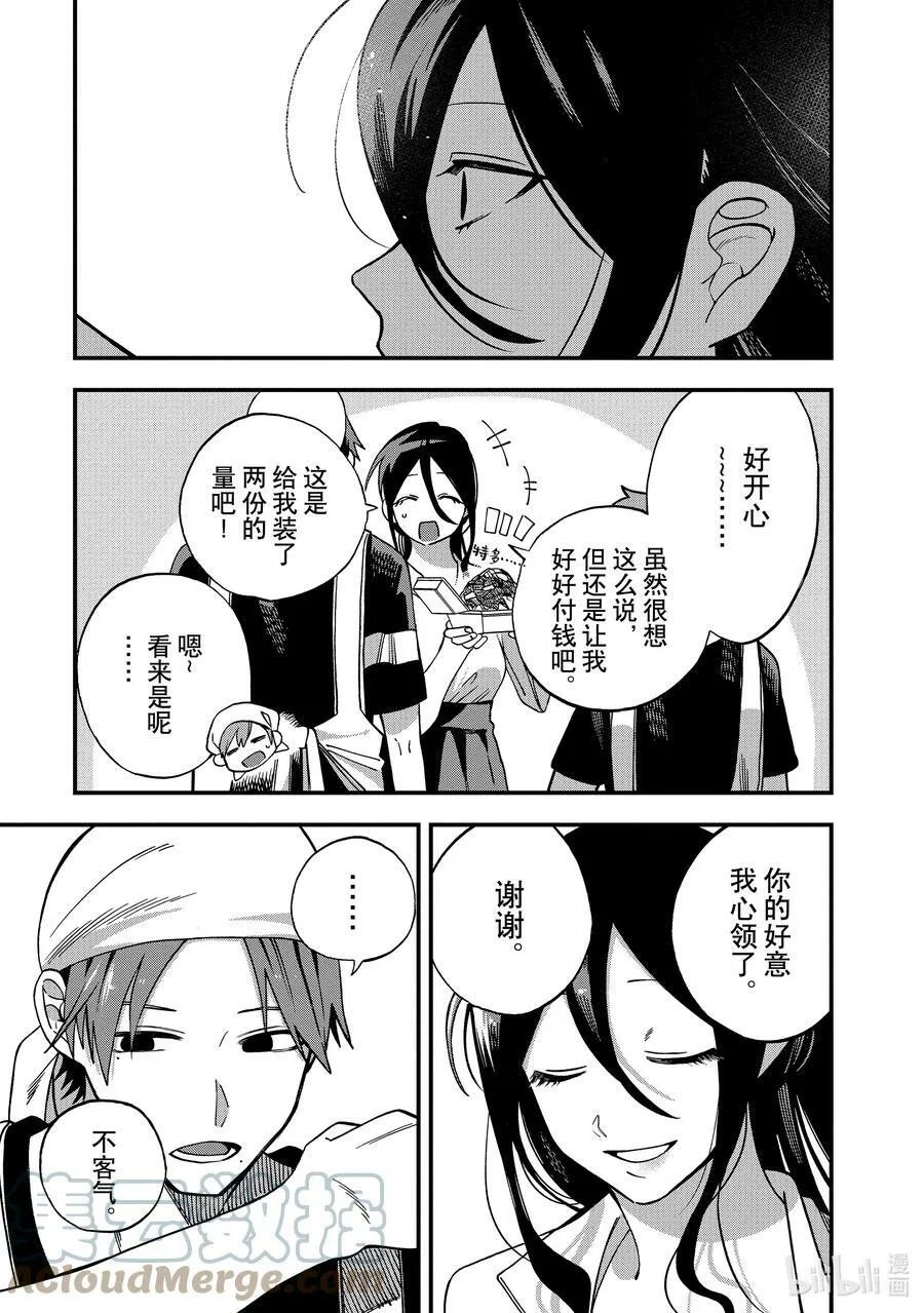 10 第10话 第13页