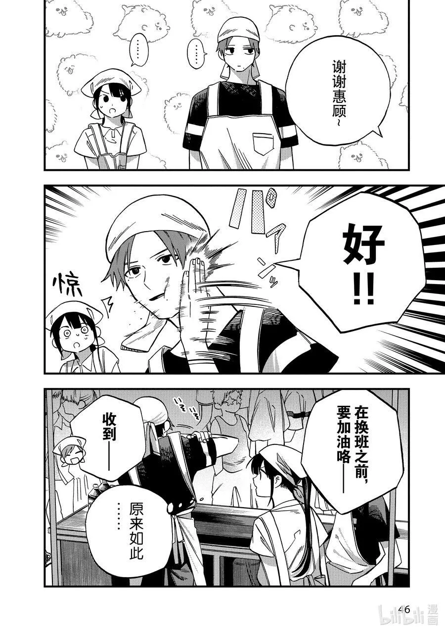 10 第10话 第14页