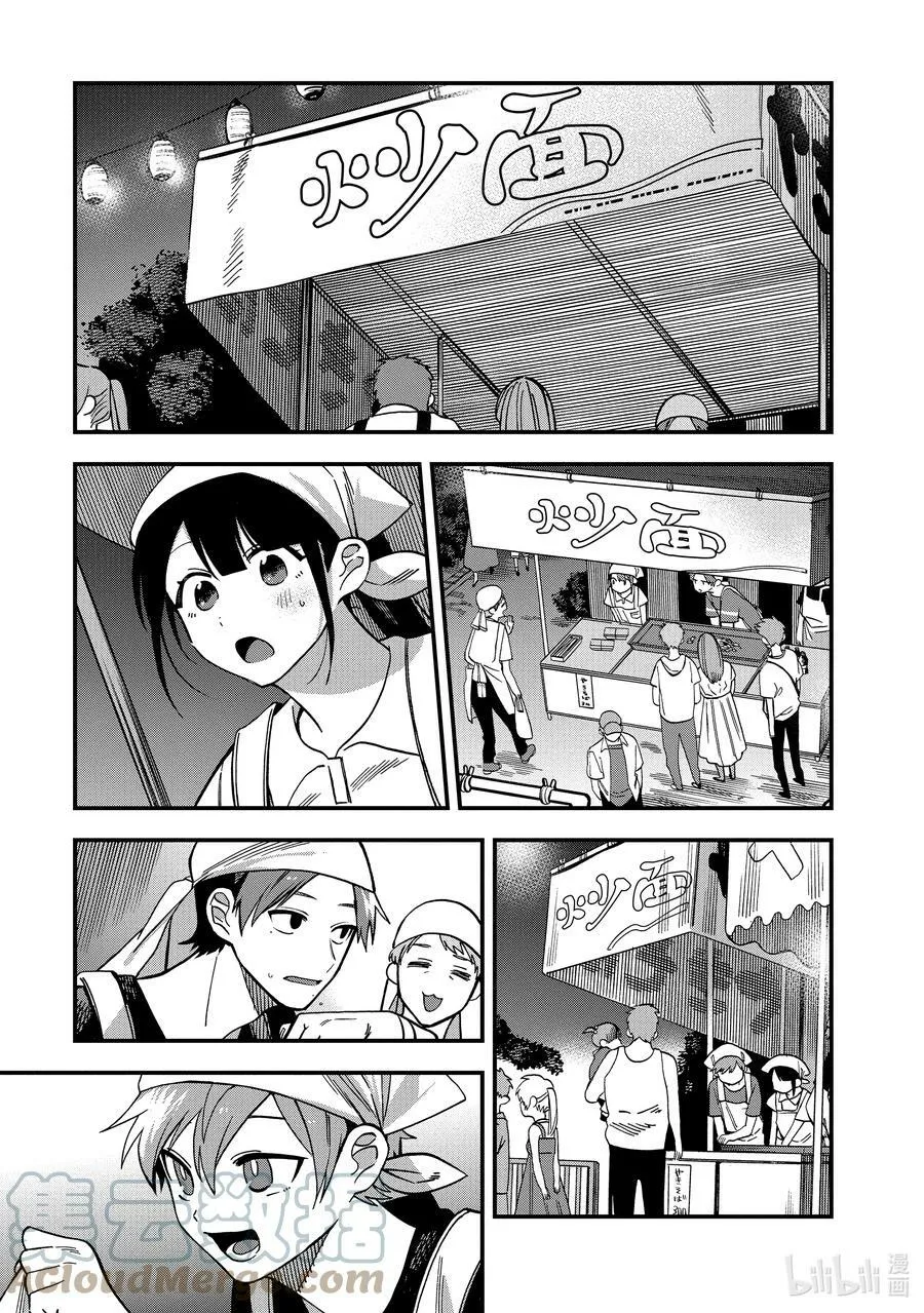 10 第10话 第15页