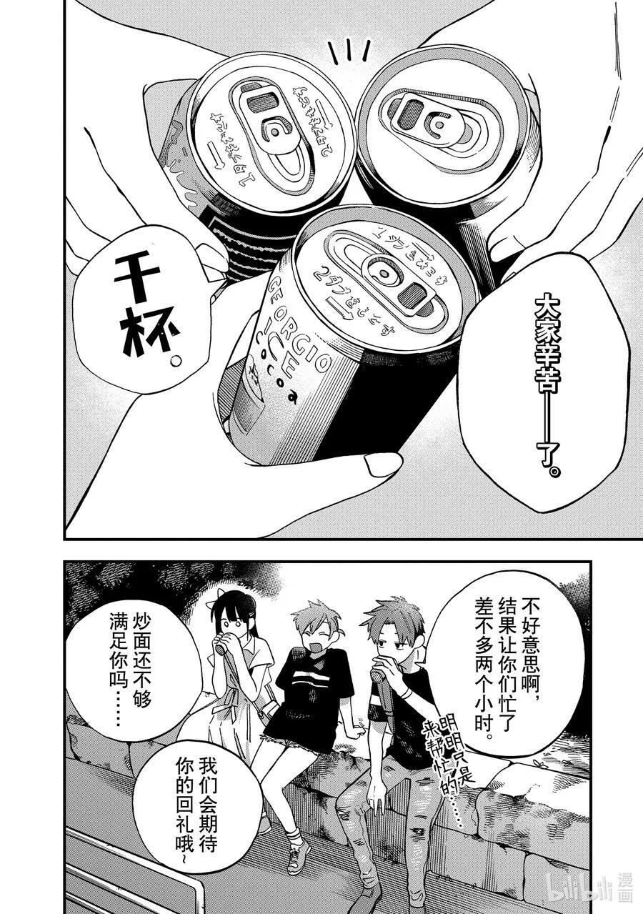 10 第10话 第16页