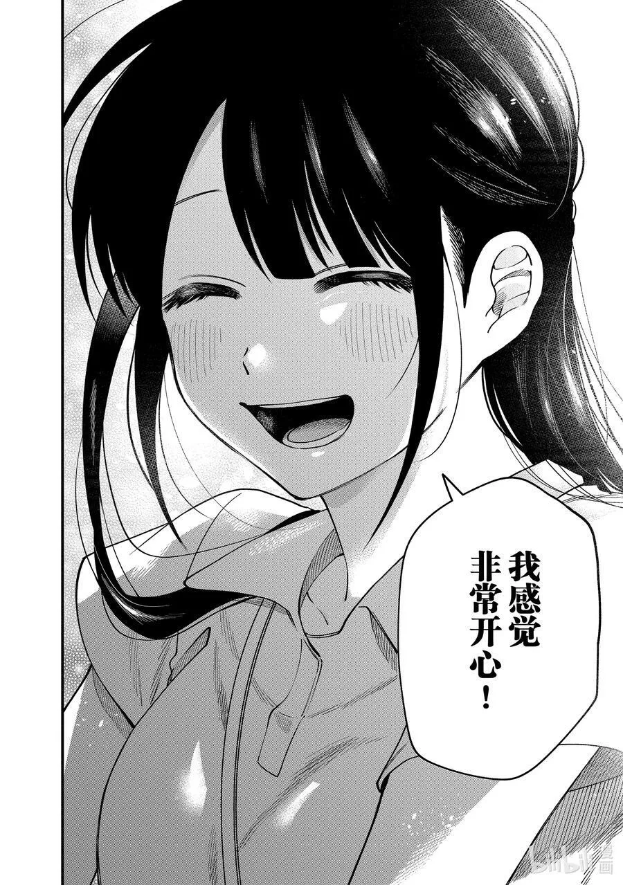 10 第10话 第18页