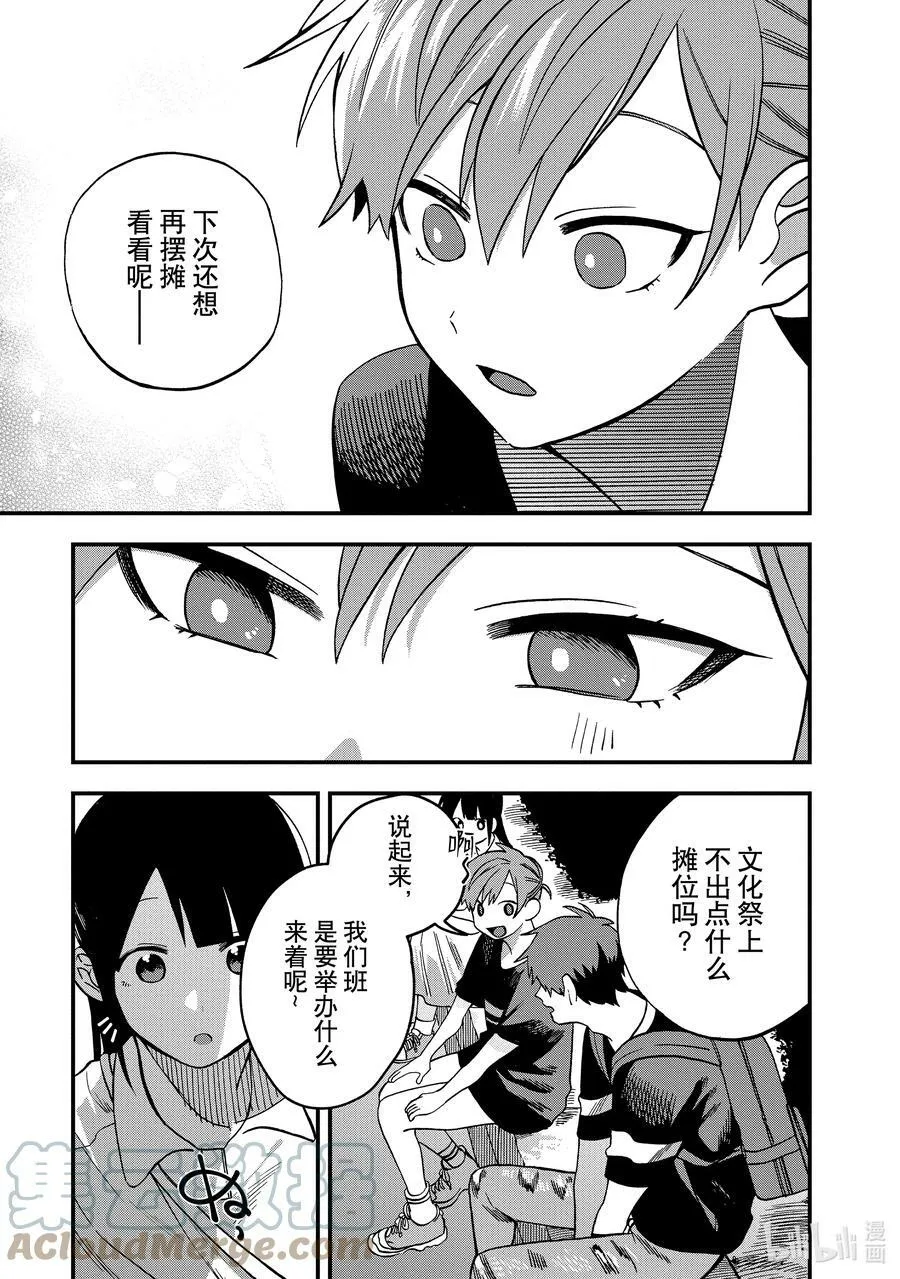 10 第10话 第19页