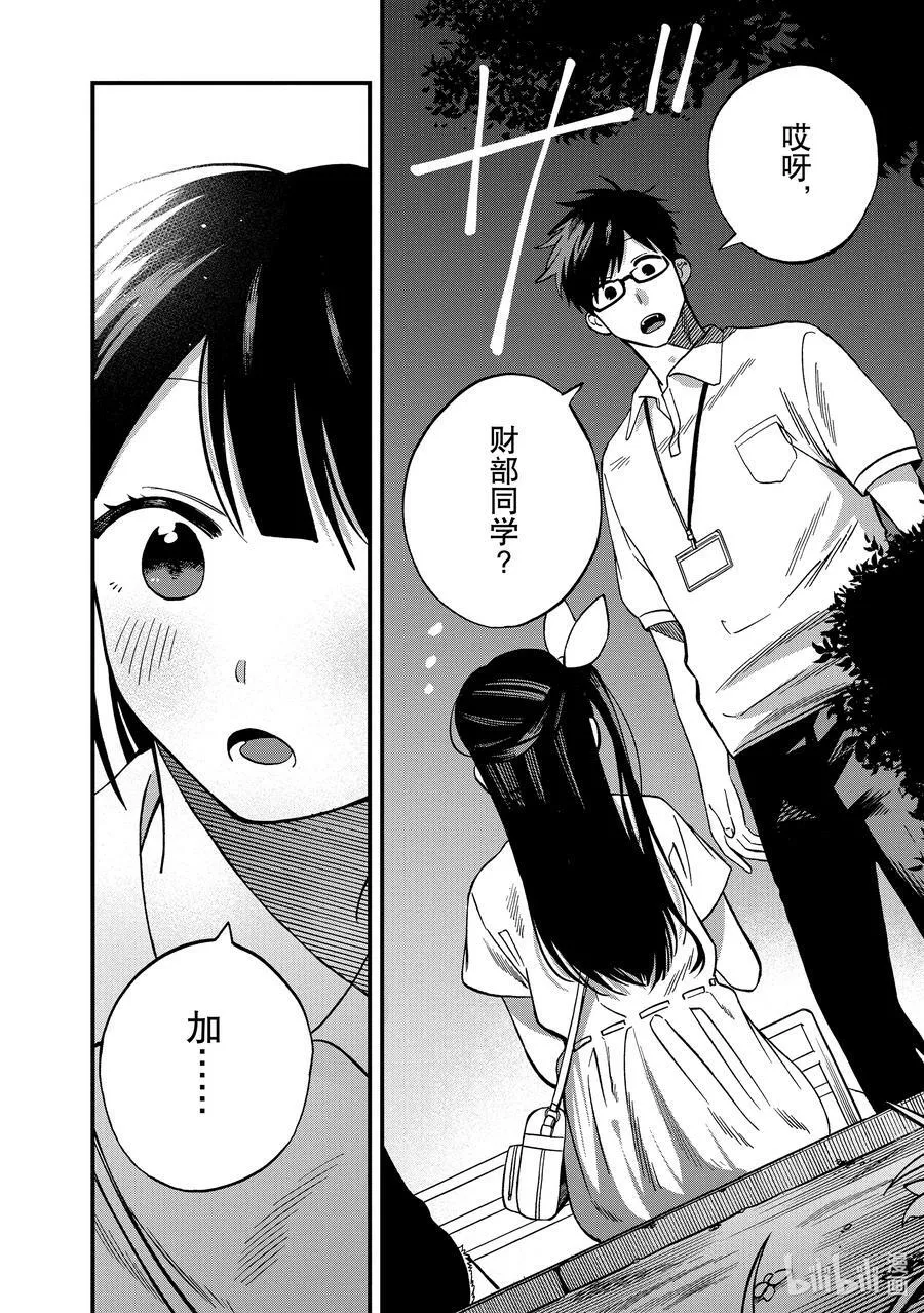 10 第10话 第20页