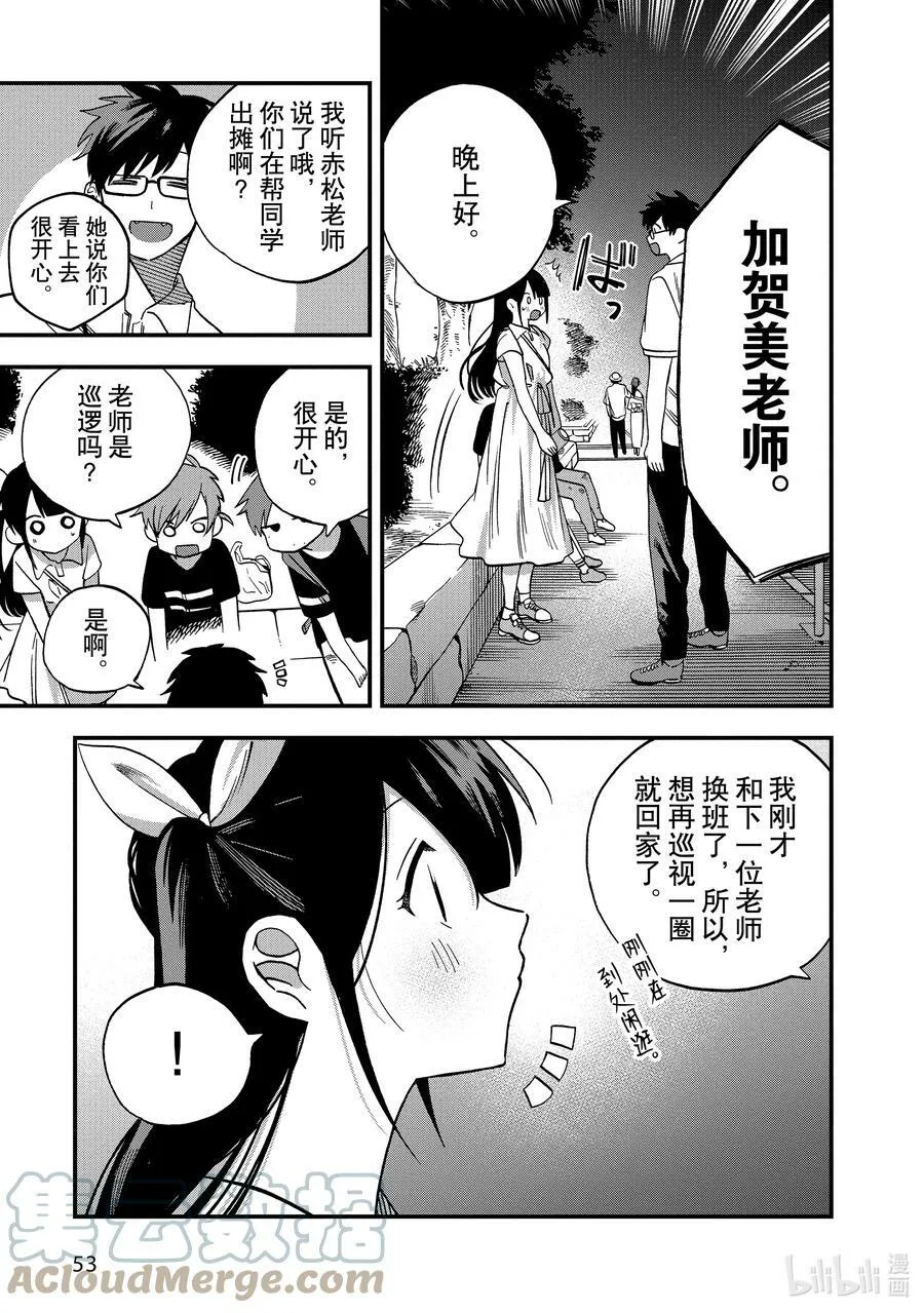 10 第10话 第21页