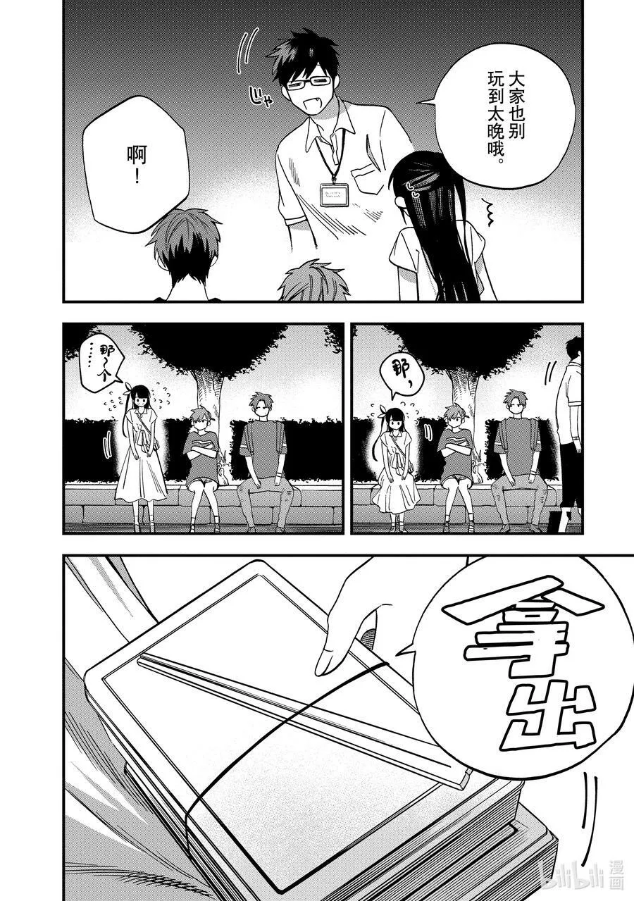 10 第10话 第22页