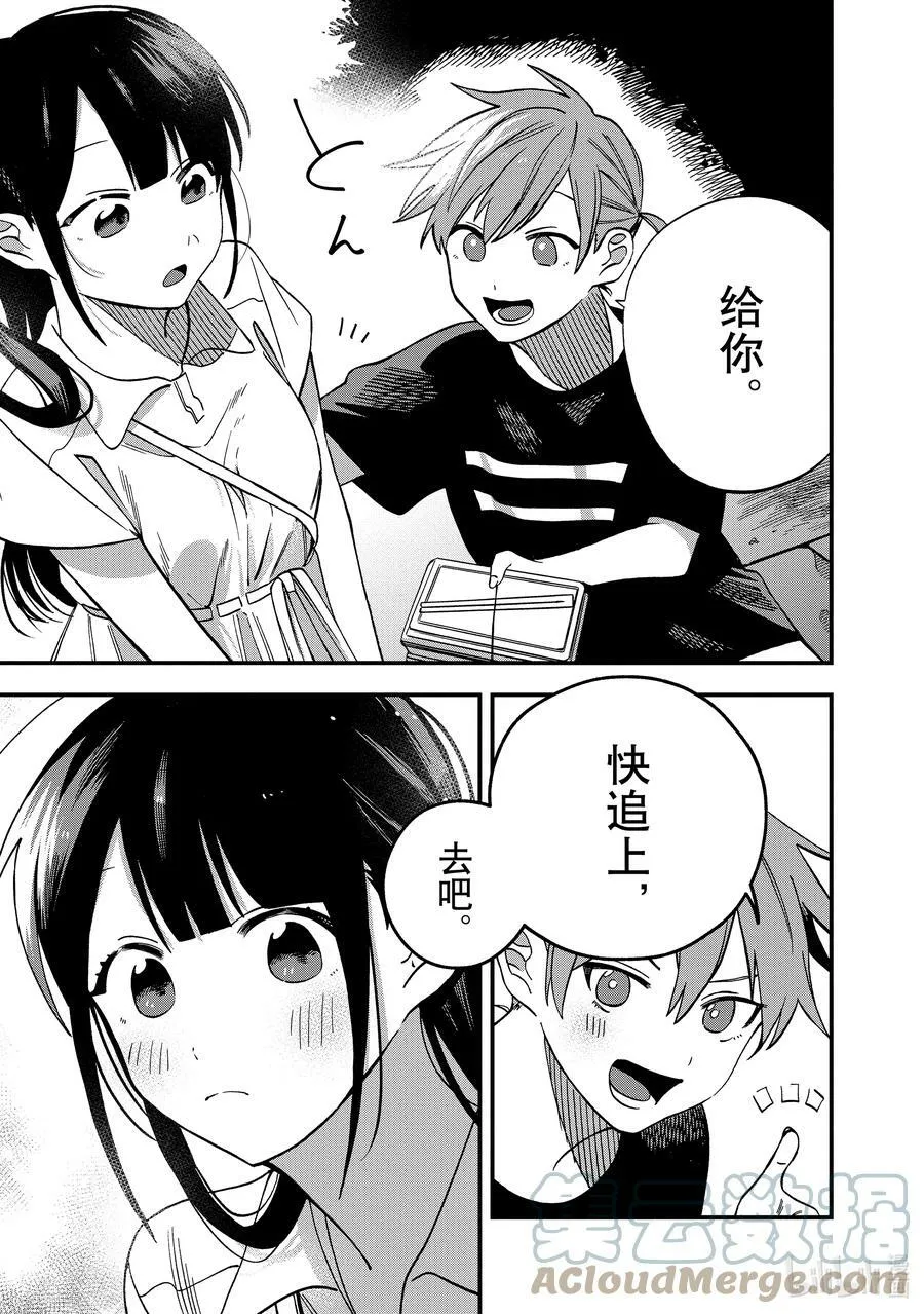 10 第10话 第23页