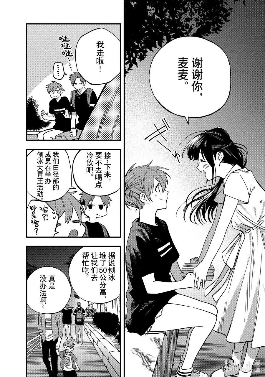 10 第10话 第24页