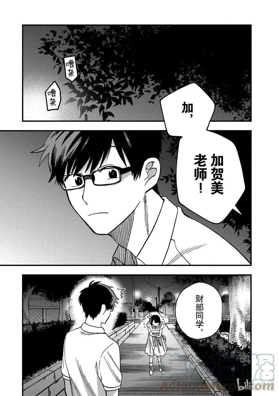 10 第10话 第25页