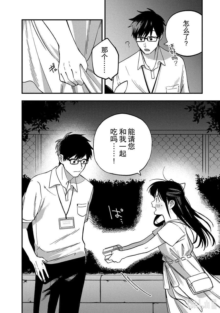 10 第10话 第26页