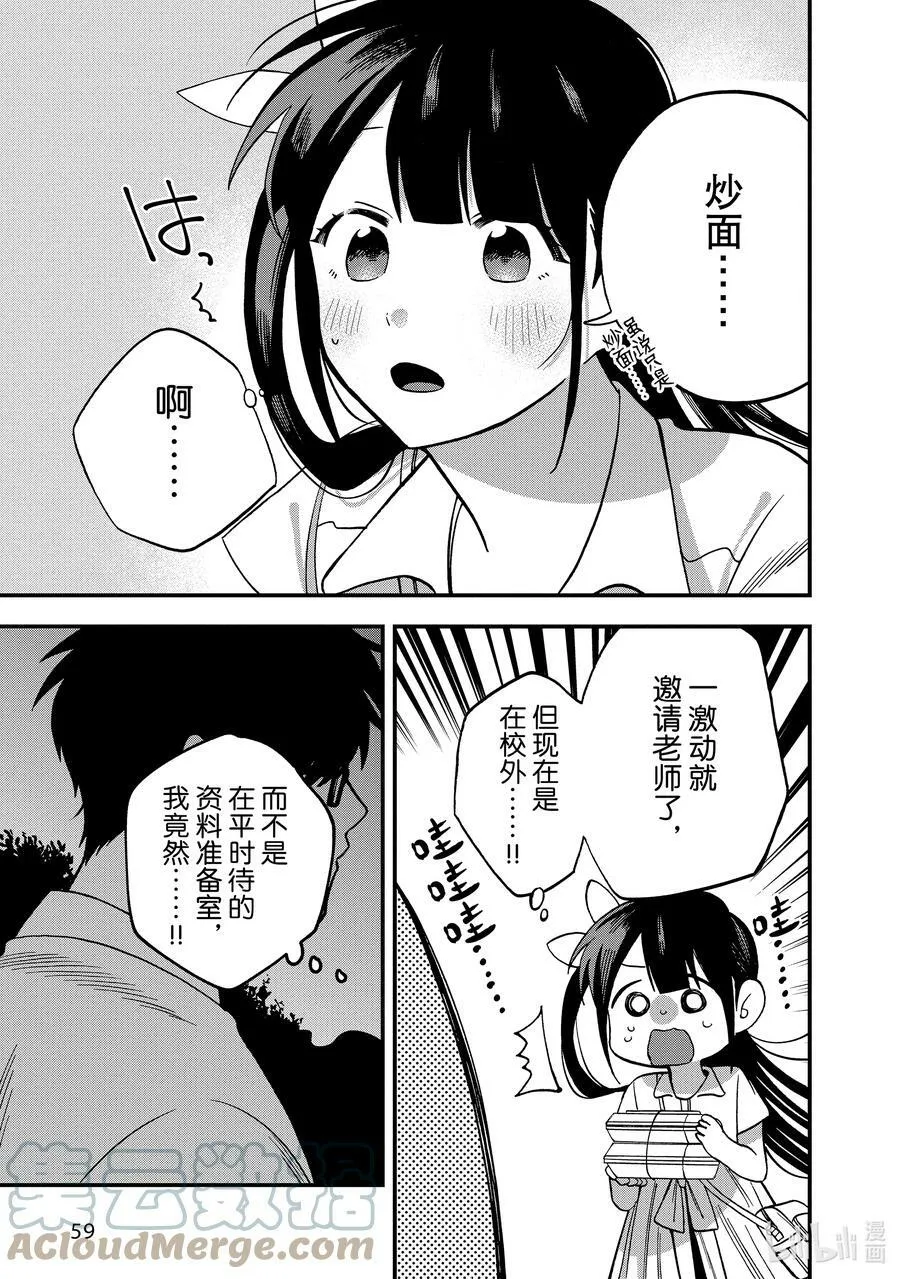 10 第10话 第27页