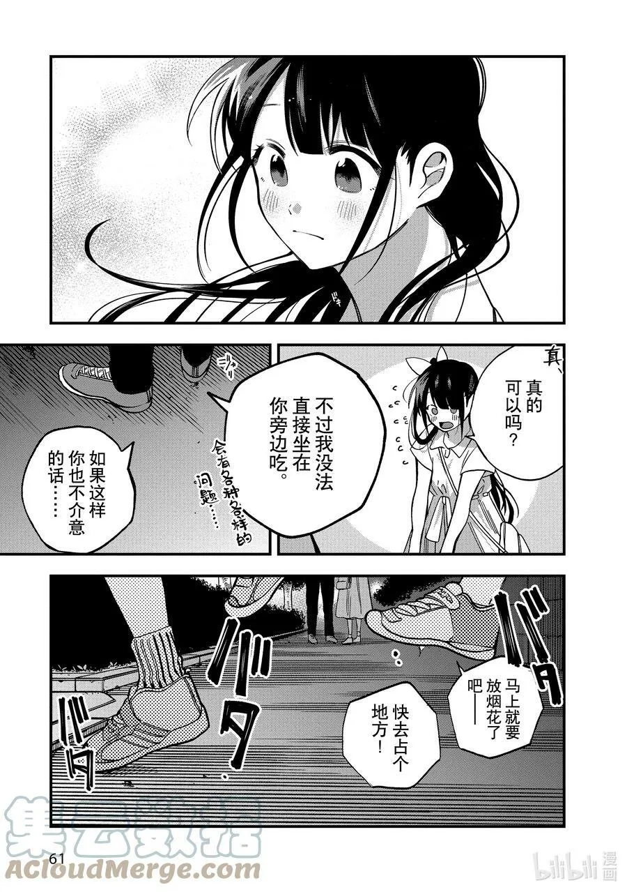 10 第10话 第29页