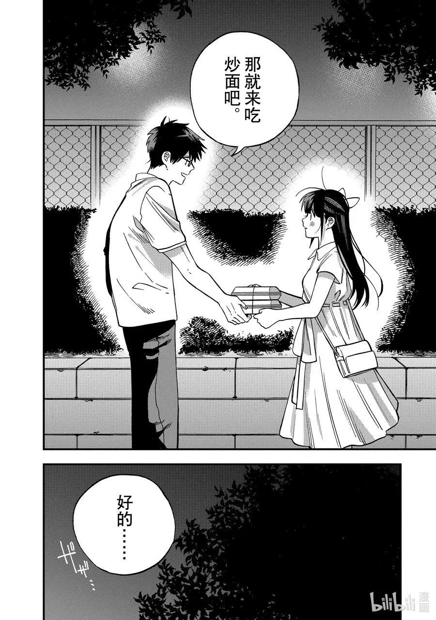 10 第10话 第30页