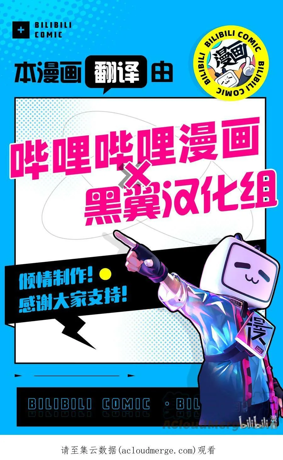 10 第10话 第31页