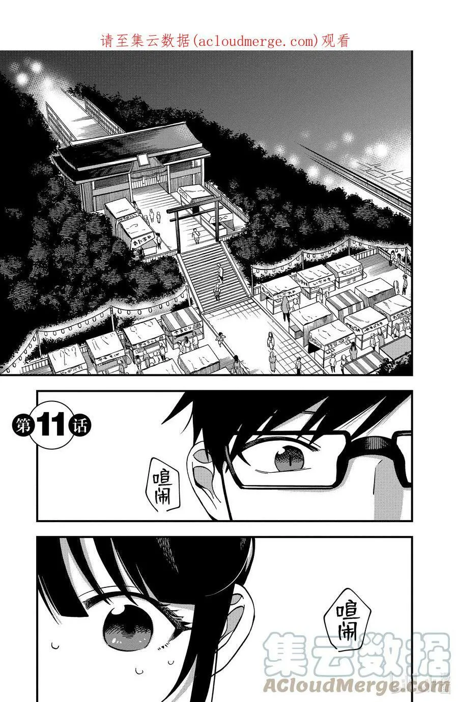 10 第10话 第32页