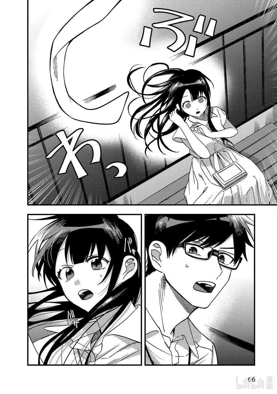 11 第11话 第4页