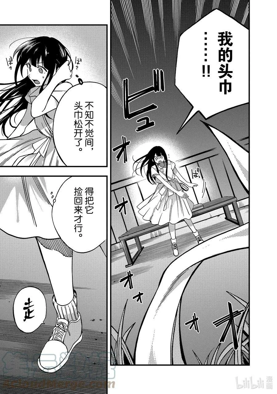 11 第11话 第5页