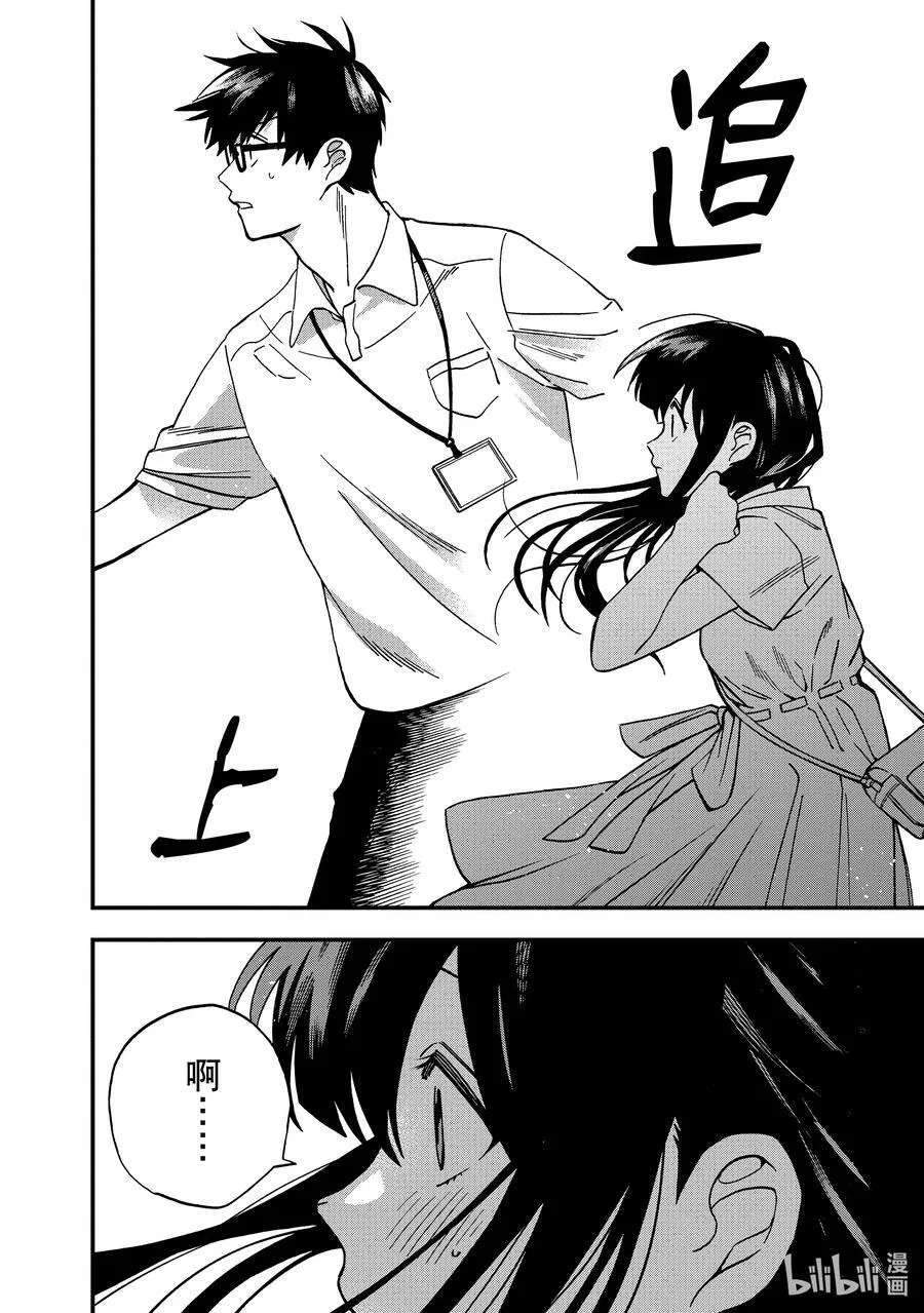 11 第11话 第6页