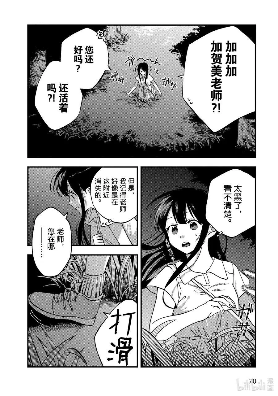 11 第11话 第8页