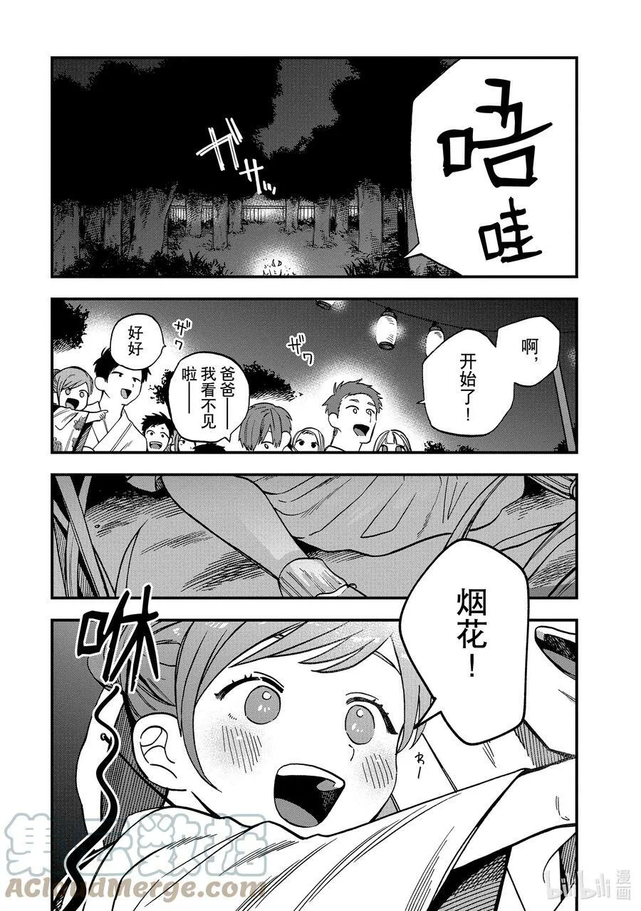 11 第11话 第9页