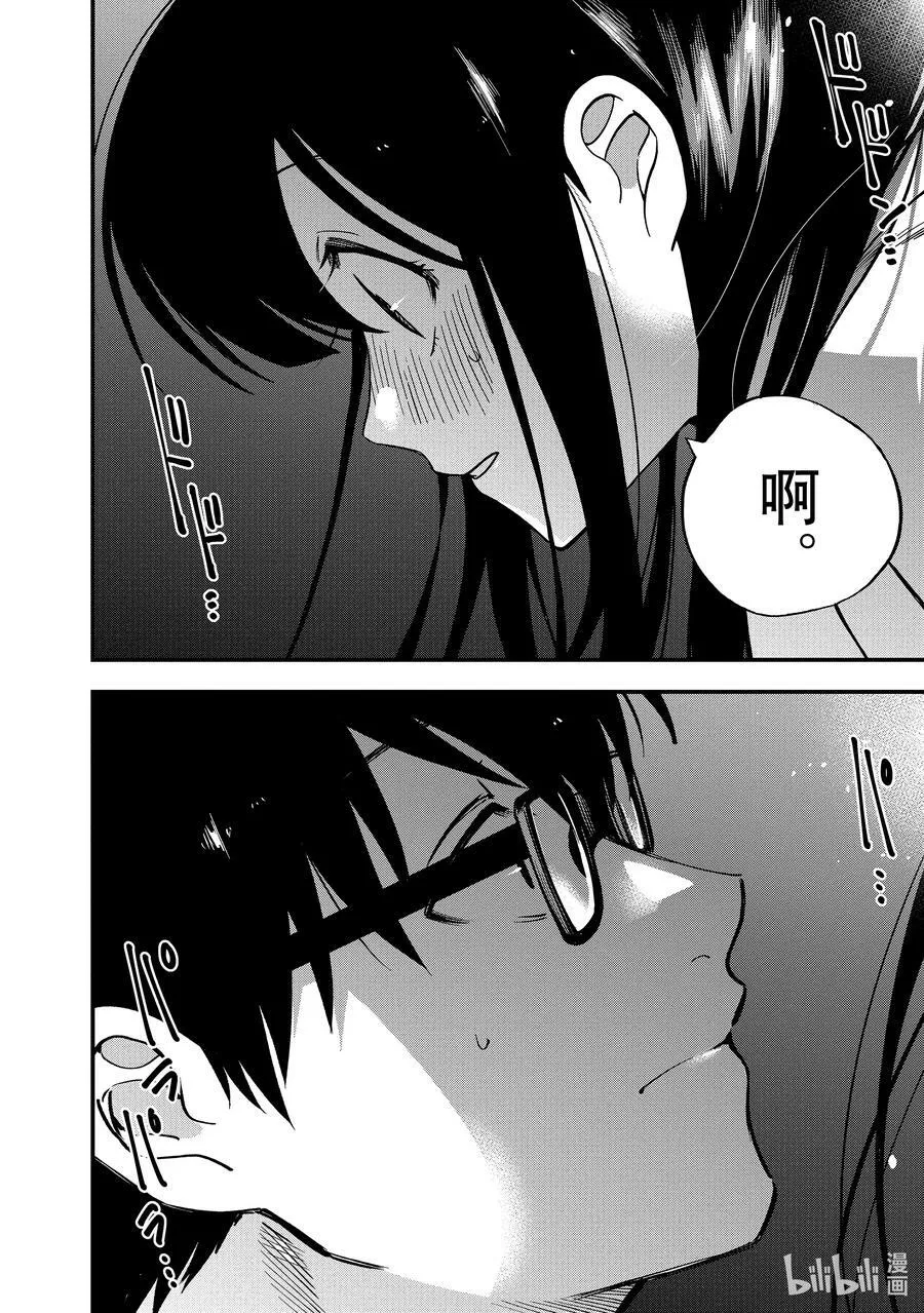 11 第11话 第12页