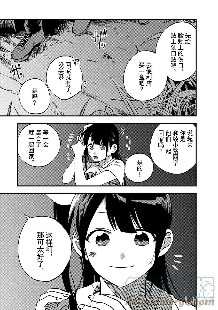 11 第11话 第15页