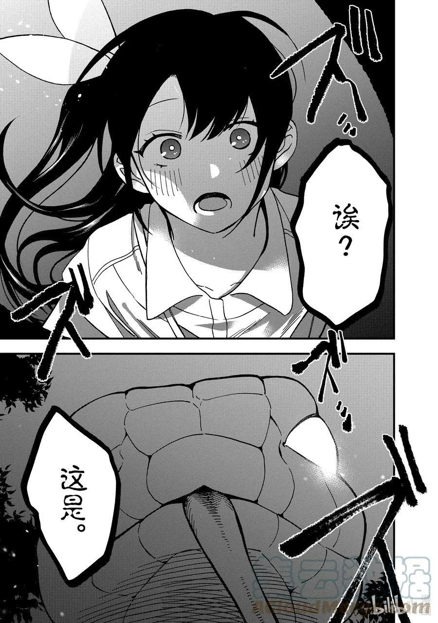 11 第11话 第17页